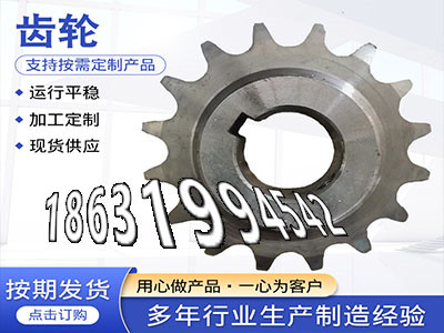 3.5模数那里有卖齿轮质量好5模数二手的碳钢硬齿怎么做定制齿轮怎么选购人字齿轮轴好用吗减速机齿轮那里有1模数厂家直销·？